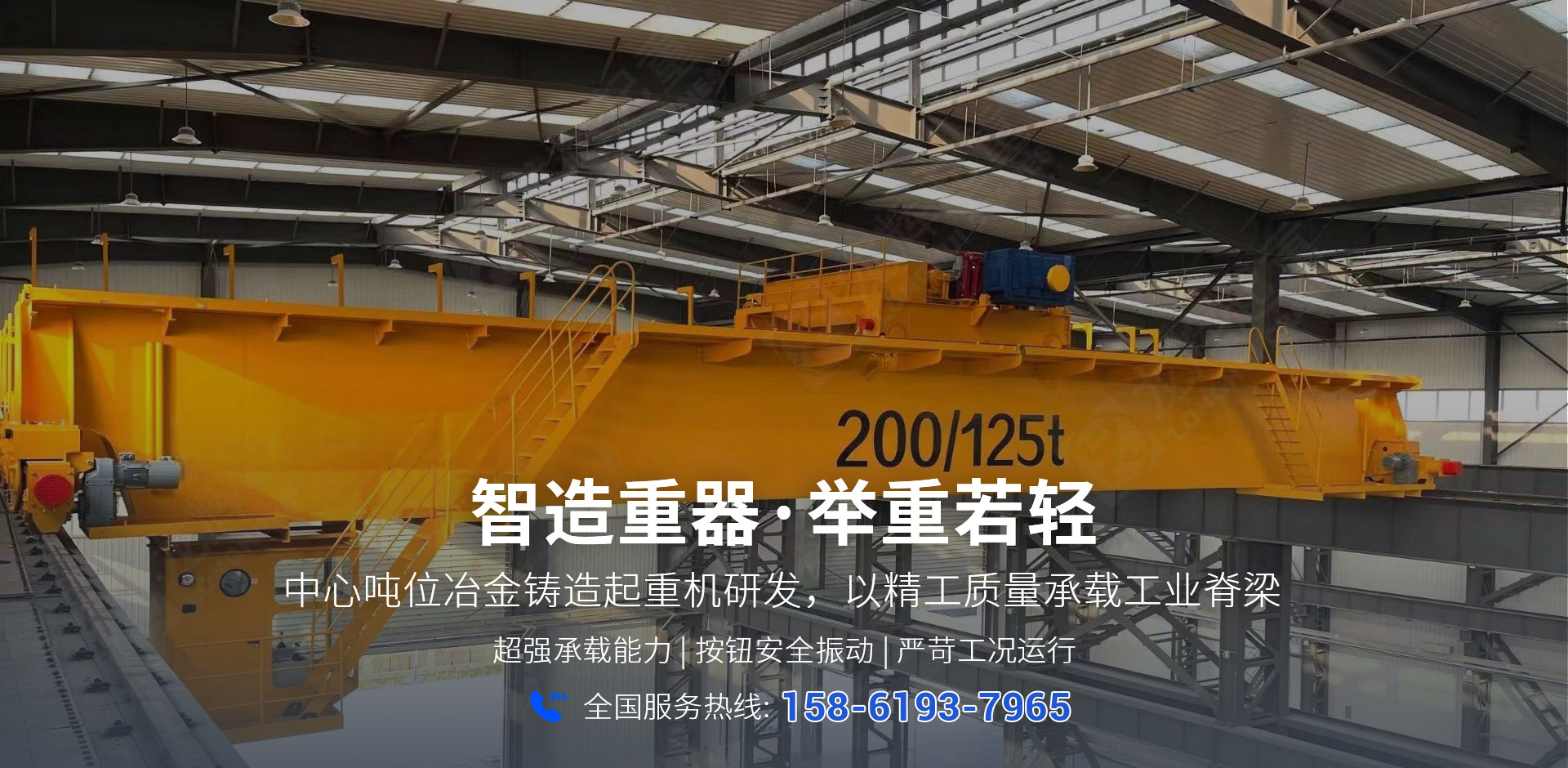 Henan Baihua Lifting Machinery Co., Ltd