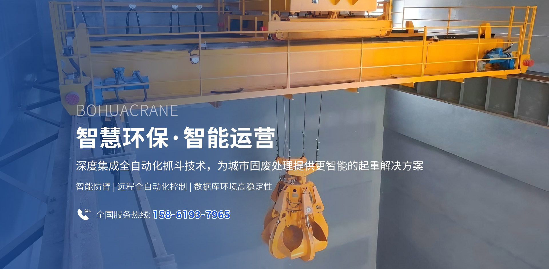 Henan Baihua Lifting Machinery Co., Ltd